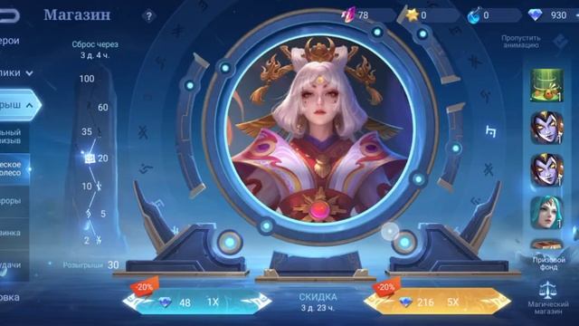 Магическое колесо проверка новой рулетки Mobile Legends смотреть онлайн