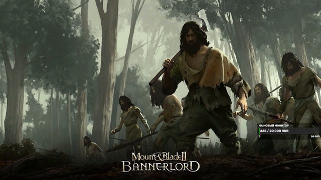 Mount & Blade 2: Bannerlord ➤ Стрим#3 ➤ Вся Кальрадия под одним флагом смотреть онлайн