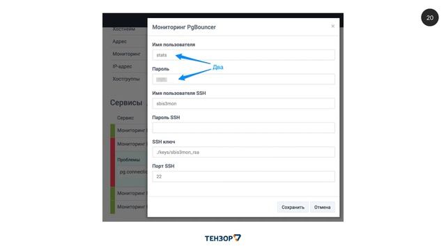 Система оперативного мониторинга sbis3mon смотреть онлайн