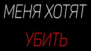 МЕНЯ ХОЧЕТ УБИТЬ ПРОДАВЕЦ ALIEXPRESS ЗА ТО, ЧТО Я ДЕЛАЛ REFUND