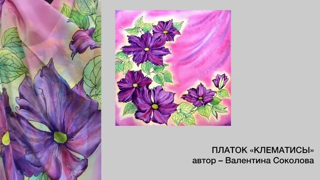 Работы студентов #батик #курсырисования #онлайнкурсы #мкбатик