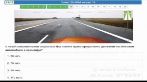 Билет № 39 ПДД России