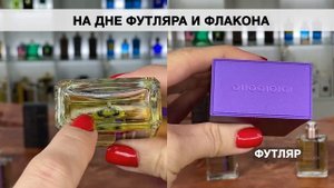 Escentric Molecules Escentric 01 | Как выглядит оригинал?