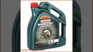 Моторное масло Castrol Magnatec Stop-Start E 5W20, 5 л, синтетическое,