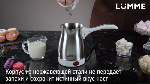 Электрическая турка LUMME LU-1633 смотреть онлайн