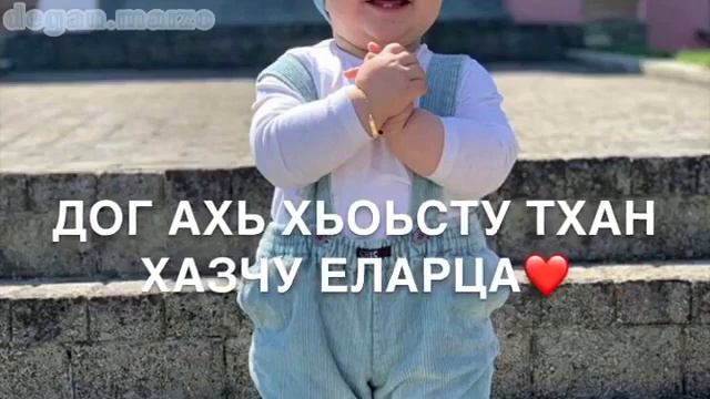 Вайй мами йо1и ду кест ца шо кхоч 🤩🤩❤❤ смотреть онлайн