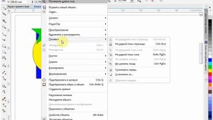 CorelDraw для начинающих. 11. Порядок наложения объектов