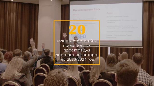 PROINVESTVOLGA2023 смотреть онлайн