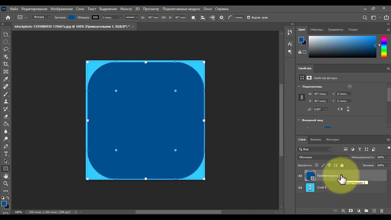 Как Скруглить Углы в Фотошопе смотреть онлайн
