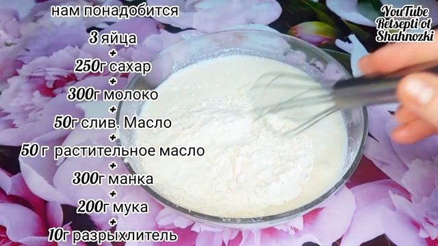 нежные и пышные манный пирог проверенный рецепт
