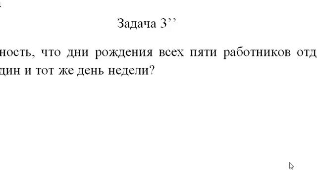 Задача №3' и 3'' теория вероятностей контрольная работа Простые задачи смотреть онлайн