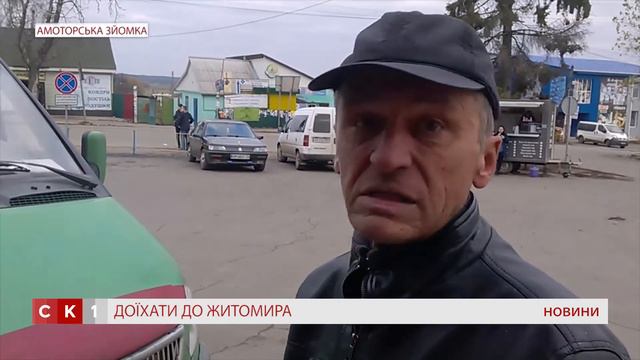 Житомирського журналіста не пустили в автобус смотреть онлайн