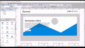 Создание прототипа сайта в Axure