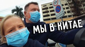 ВОЗВРАЩЕНИЕ В КИТАЙ НЕ МОЖЕМ ПОПАСТЬ ДОМОЙ КАРАНТИН КИТАЙ СЕГОДНЯ. МАРТ 2020 В ГУАНЧЖОУ