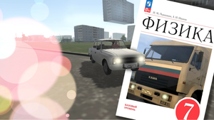 Знакомство с Motor Depot, сравнение с Soviet Car Premium