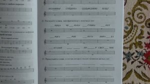 Сольфеджио. Рабочая тетрадь Калининой Г.Ф. 1 класс. Упражнения №20, 21 с.9