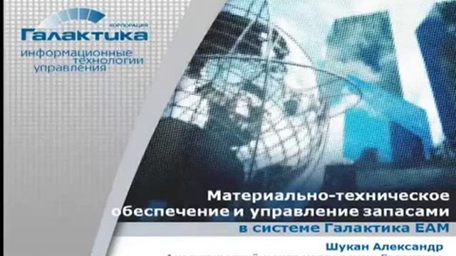 Материально техническое обеспечение  пути формирования и оптимизации
