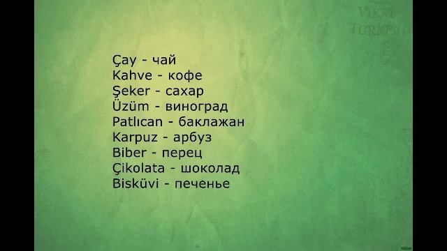 Турецкие тексты для начинающих с переводом. Турецкий текст. Легкий текст на турецком. Текст на турецком языке для начинающих. Турецкий текст для начинающих.