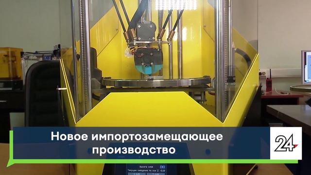 Новое импортозамещающее производство смотреть онлайн