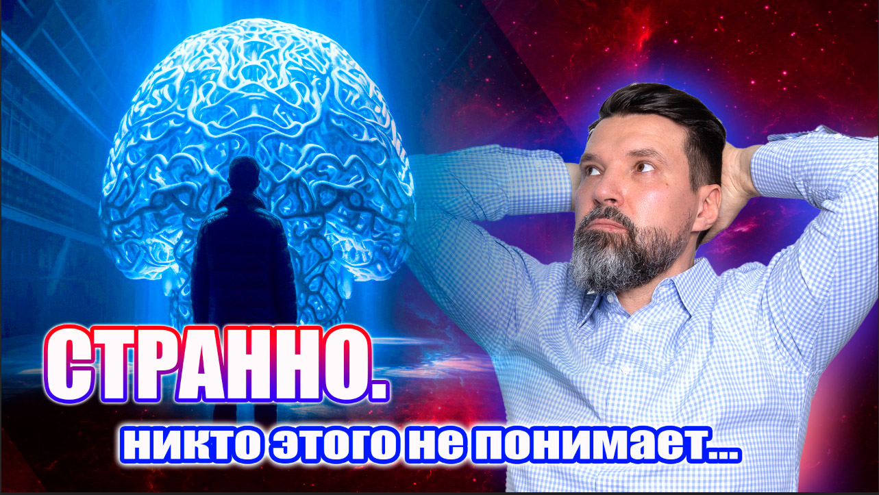 Странно. Никто этого не понимает.... | Сергей Жигалко