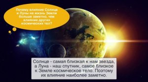 География 6 класс, §1 "Земля и Вселенная", ответы на вопросы к учебнику Домогацких.