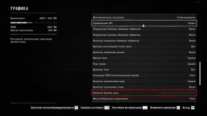 Настройки для GTX 1050Ti РДР 2, Настройка для средних пк/оптимизация/Улучшение графики/Часть 2