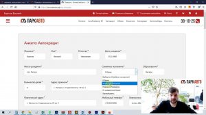 Инструкция "Как заполнить заявку на автокредит" ПаркАвто