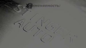 Резонатор ТИХИЙ прямоточный StinGer Hyundai Solaris