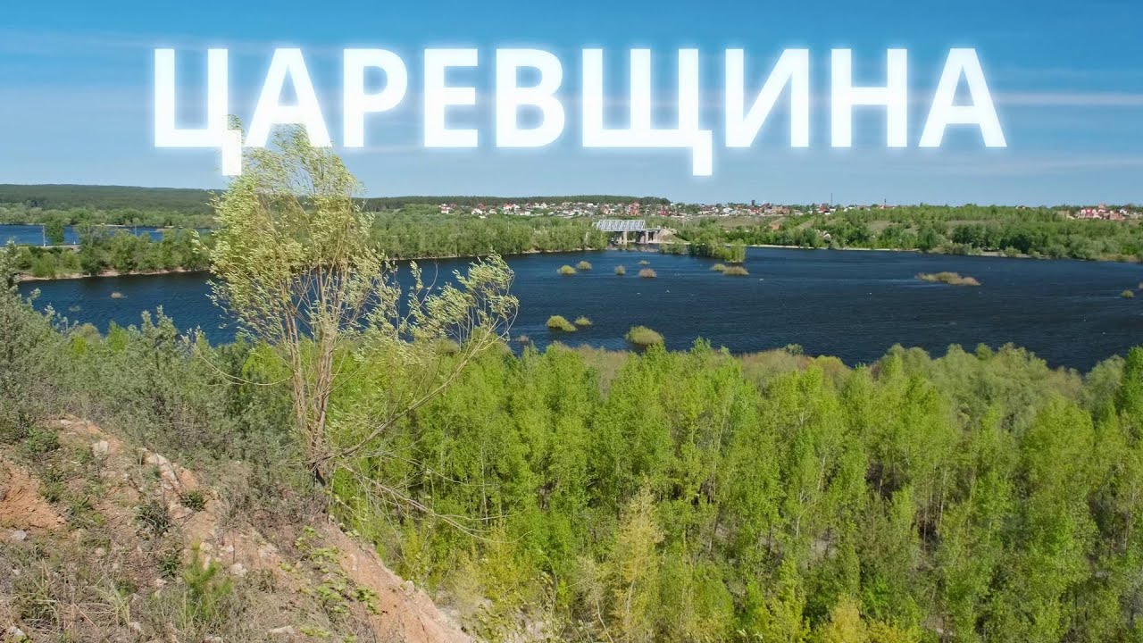 Вода из царевщины самара