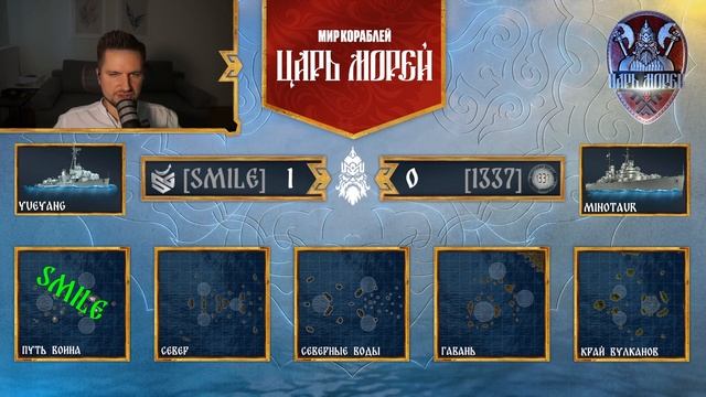 Турнир «Царь морей» "Мир кораблей" || LAN - Финал День 2