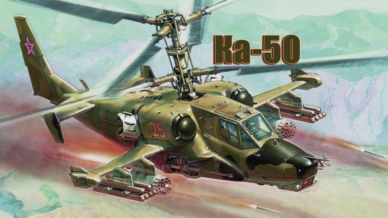 Ка-50 III Черная Акула DCS World  DCS