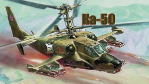 Ка-50 III Черная Акула DCS World  #DCS
