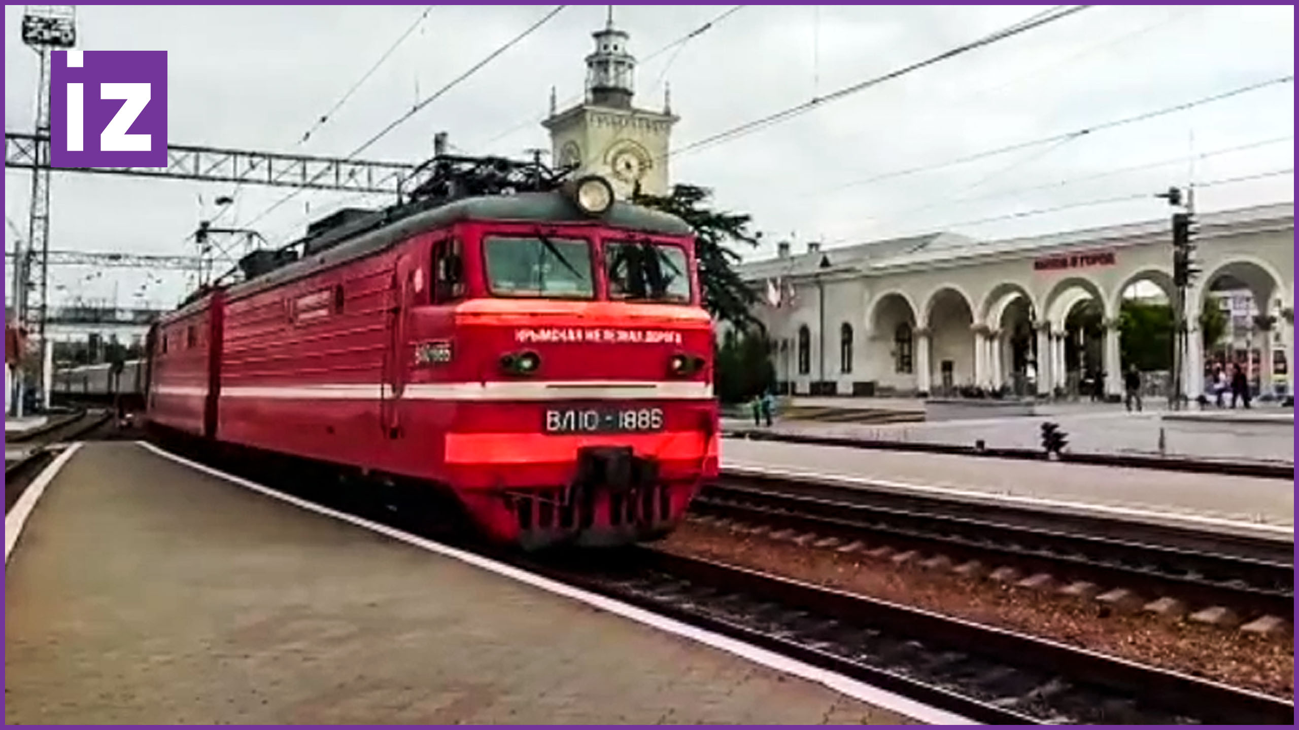 поезд симферополь санкт петербург