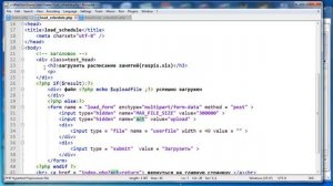 wb047 PHP загрузка файла на сервер и его скачивание