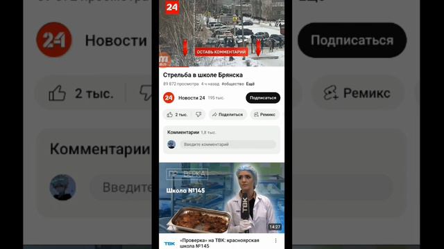 Сегодня утром в 9:15 В Брянске стрельба ее гнобили в школе