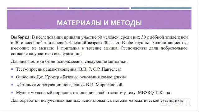 ИННОВАЦИОННЫЕ ТЕХНОЛОГИИ В МЕДИЦИНЕ - ВЗГЛЯД МОЛОДОГО СПЕЦИАЛИСТА (Часть №4)