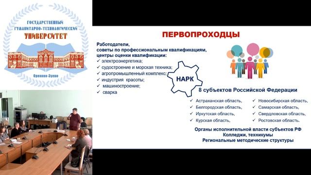 Областная открытая лекция 