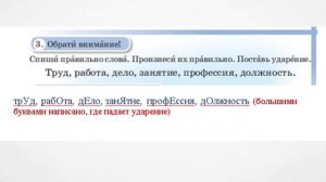 Русский язык 4 класс урок 25. Все профессии важны. Орыс тілі 4 сынып 25 сабақ