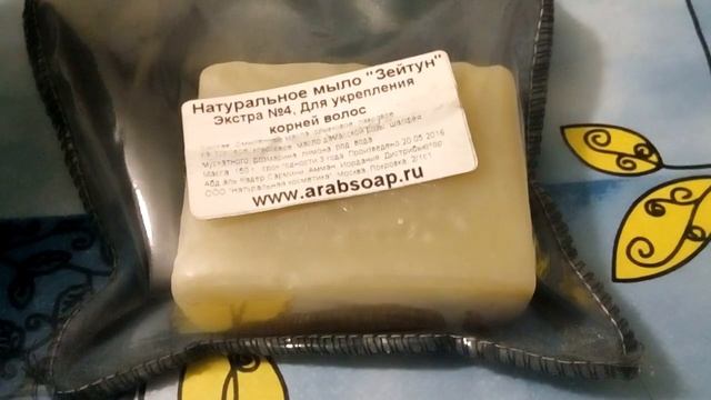 Натуральное мыло Зейтун экстра N°4 смотреть онлайн