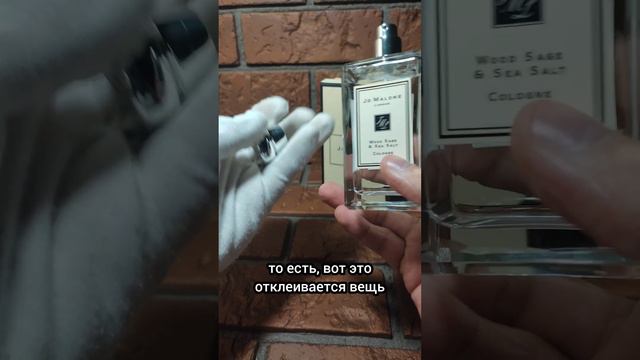 Как выбрать качественный Jo Malone при покупке в интернете.