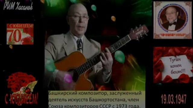 РИМ ХАСАНОВ смотреть онлайн