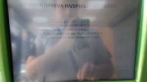 Платим за сетевой маркетинг в терминале СБЕРБАНКА