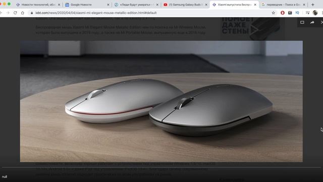 Время Чая: Samsung Galaxy Buds 'Bean' | Новая мышь от Xiaomi | Волшебный рекордер Dolby On. смотреть онлайн