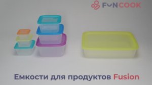 Контейнеры для хранения продуктов Fusion