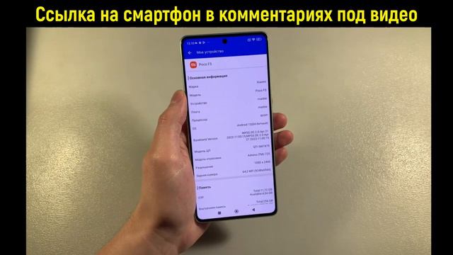 Смартфон Xiaomi POCO F5 12/256 ГБ ОБЗОР / Смартфон поко ф5 / Смартфоны 2024 / Обзор poco f5 12/256g смотреть онлайн