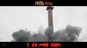 Майор Гром: Игра — трейлер