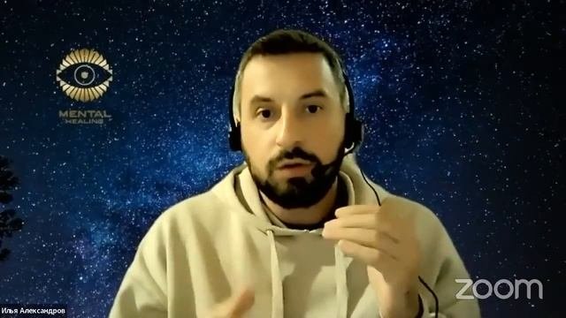 Правила взаимодействия с финансовым эгрегором. И. Александров