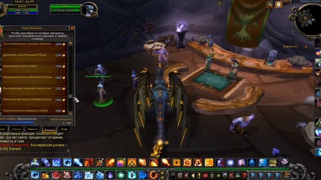 Гильдийские награды. Где в Шатрате купить спутников и транспорт? смотреть онлайн