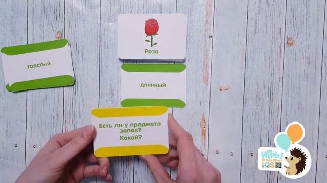Опиши предметы 5+ Игра ассоциативное мышление