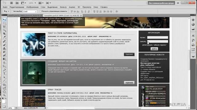 Обучающие видео портала вебмастеров рунета Pro Web Helper смотреть онлайн